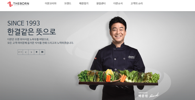 사진 = 더본코리아 홈페이지 캡쳐