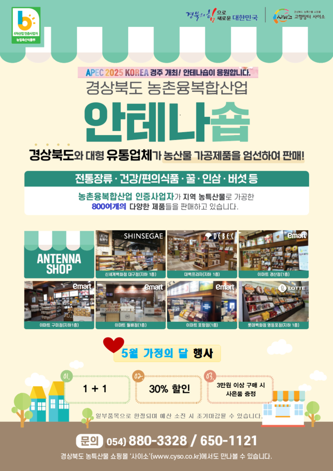 홍보물 (경상북도)