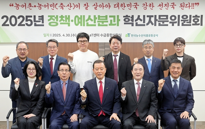 혁신자문위원회’ 정책·예산분과 자문위원회 (한국농수산식품유통공사 제공)