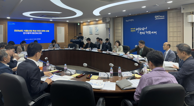 식품산업 용역보고회 (전라남도)