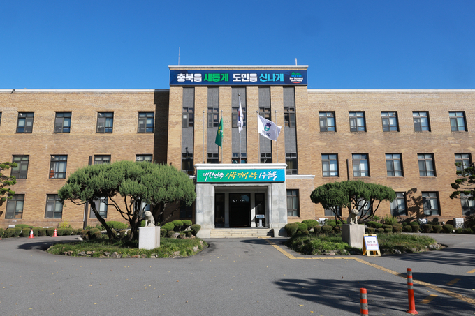 충북도청 (충청북도)