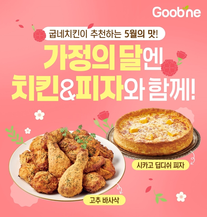 가정의 달 맞이 베스트셀러 할인 이벤트 (지앤푸드 제공)