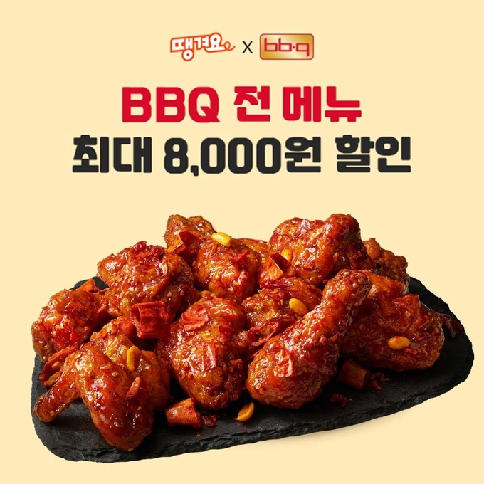 홍보물 (제너시스BBQ 제공)