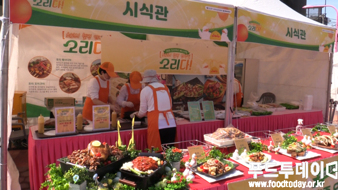 2025년 제 23회 오리데이 페스티벌