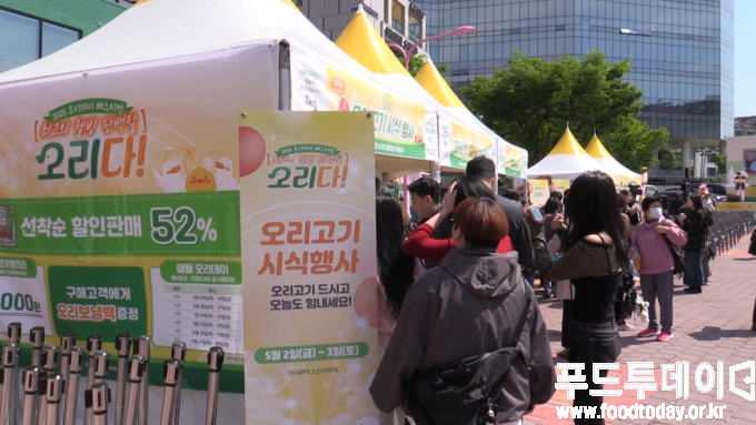2025년 제 23회 오리데이 페스티벌