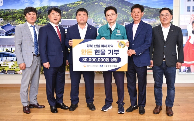 한돈자조금관리위원회는 2일 경북도청에서 경북 지역 대형 산불 피해 복구에 쓰일 한돈 현물 3천 만원을 기부하며 피해 복구에 힘을 보탰다. (한돈자조금관리위원회 제공)