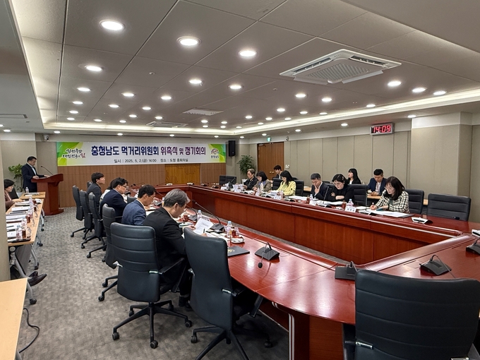 먹거리위원회 (충청남도)