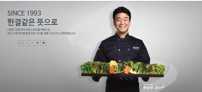  사진 = 더본코리아 홈페이지 캡쳐