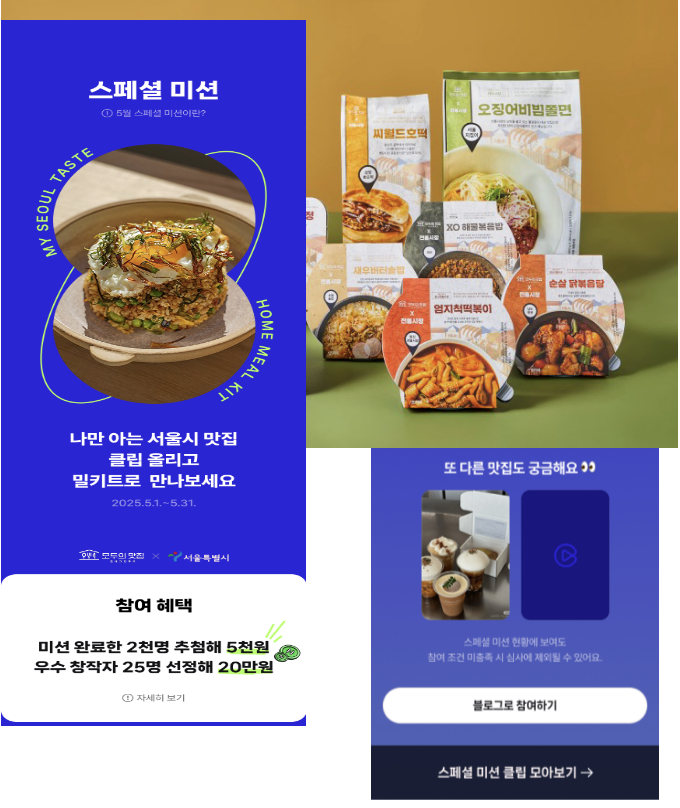 네이버 클릭 모집 화면 (서울시)