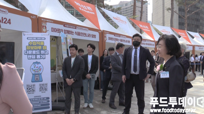 식품안전의 날 식품안전 체험행사