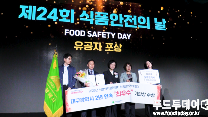 식품안전의날 유공자 표창