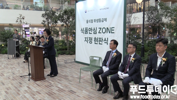 현대백화점 식품안심구역 지정 