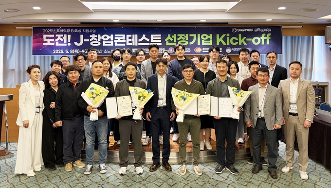 2025 특화역량 BI육성 선정기업 Kick-off (전북바이오융합산업진흥원 제공)
