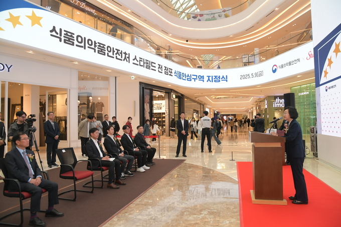 스타필드 식품안심구역 지정, 음식점 위생등급 부여 (식품의약품안전처 제공)