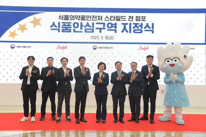 스타필드 식품안심구역 지정, 음식점 위생등급 부여 (식품의약품안전처 제공)