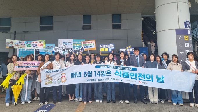 식품안전의 날 캠페인 (광주광역시)