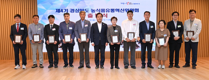 농식품유통혁신위원회 4기 출범 (경상북도)