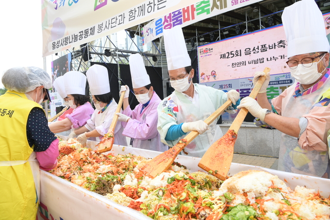 음성품바축제 천인의 비빔밥 (음성군)