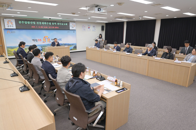 공주알밤산업 진흥계획 수립용역 착수보고회 (공주시)
