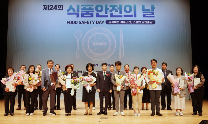 제24회 식품안전의 날 기념행사 (충청남도)