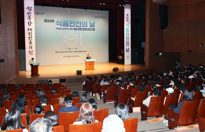 제24회 식품안전의 날 기념행사 (충청남도)