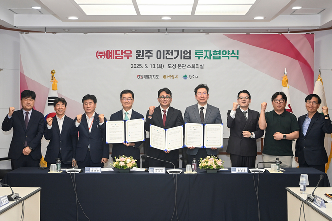 원주시, 프리미엄 한우 식품기업 ㈜예담우와 투자협약 체결 (원주시)