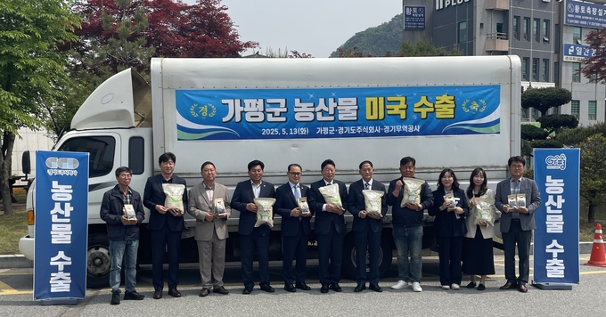 가평군 농산물 미국 수출 지원 선적식 (경기도)