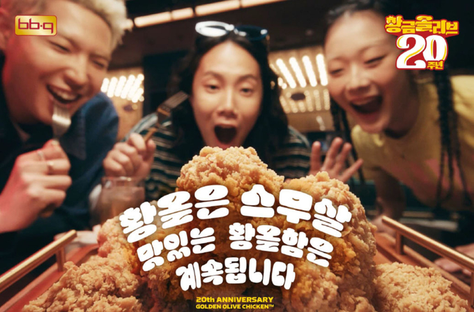  황금올리브치킨 (제너시스BBQ 제공)