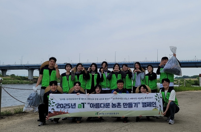 아름다운 농촌 만들기 캠페인 (한국농수산식품유통공사 제공)