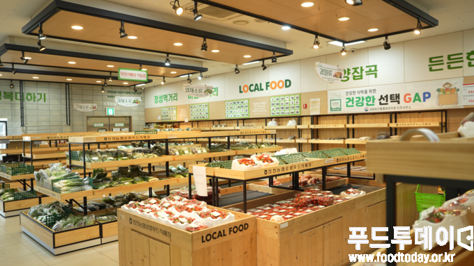 진천군 로컬푸드판매장