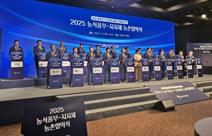 농림축산식품부- 21개 지자체, 2025 농촌협약 (경상북도)