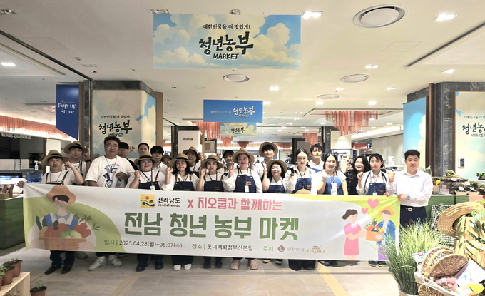 청년농부 농산물 직거래장터 (전라남도)