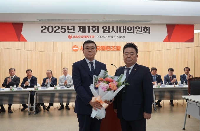 서울우유협동조합이 15일 제1회 임시대의원회를 개최하고, 제3대 상임감사를 선출했다. 사진은 김병수 신임 상임감사(왼쪽)와 문진섭 조합장(오른쪽)이 기념사진을 촬영하는 모습.