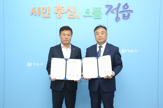 투자협약 (정읍시)