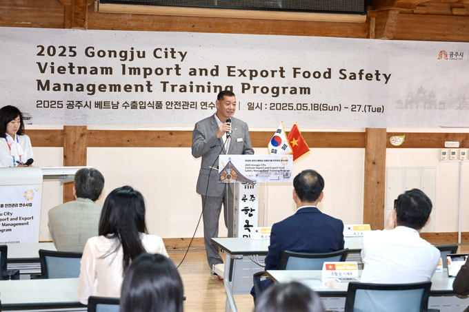 공주시-한국식품안전관리인증원, 식품안전 분야 국제협력 연수사업 (공주시)