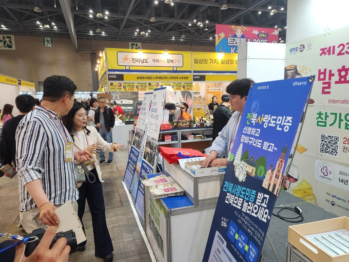 메가쇼 2025 시즌1 (전북바이오융합산업진흥원 제공)