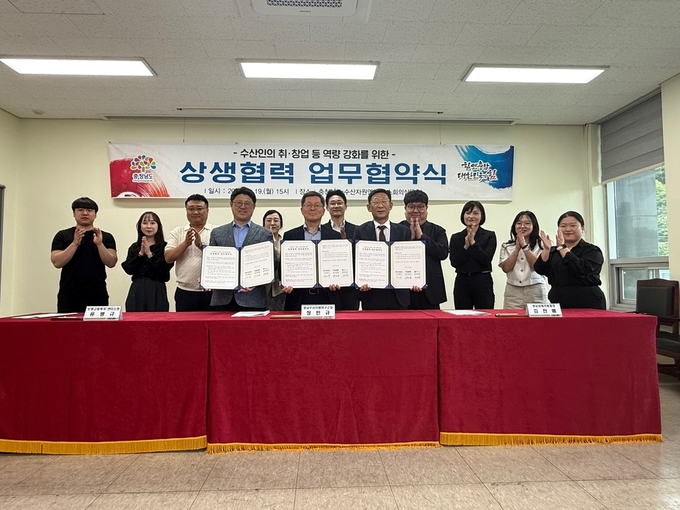 수산인의 취·창업 등 역량 강화를 위한 상생 협력 업무협약 (충청남도)