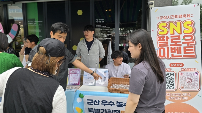 서울동행상회 직거래장터 (군산시)