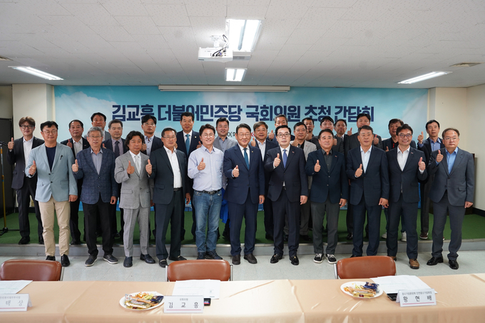 김교흥 의원, 중소기업중앙회 인천지역본부 간담회 (김교흥 의원실 제공)