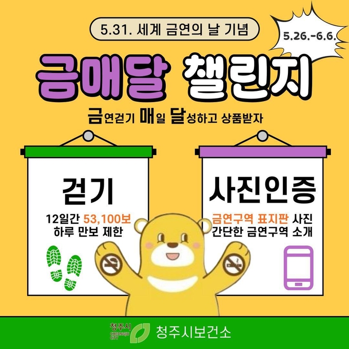 홍보물 (청주시)