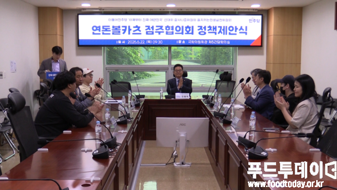 연돈볼카츠 가맹점협의회, 더불어민주당 을지키는민생실천위원회 정책 제안식