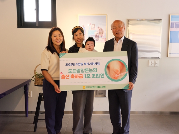 출산 축하금 전달식 (도드람양돈농협 제공)