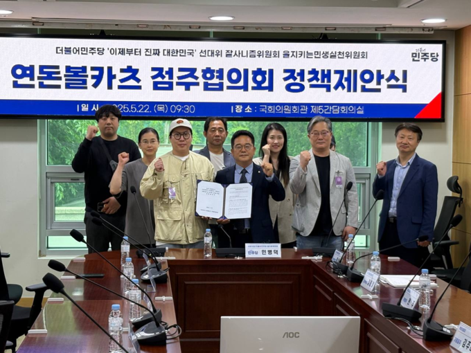연돈볼카츠 가맹점주협의회 정책제안식 (더불어민주당 중앙선거대책위원회 잘사니즘위원회’, ‘을지키는민생실천위원회 제공)