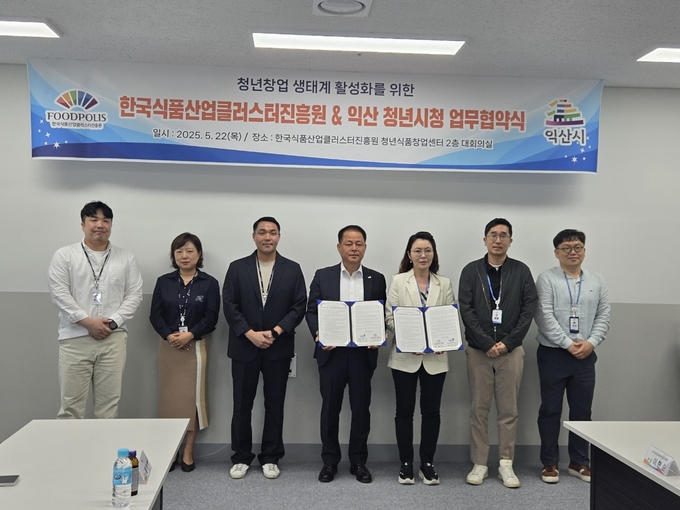 청년 식품 창업 생태계 활성화를 위한 업무협약 (익산시)