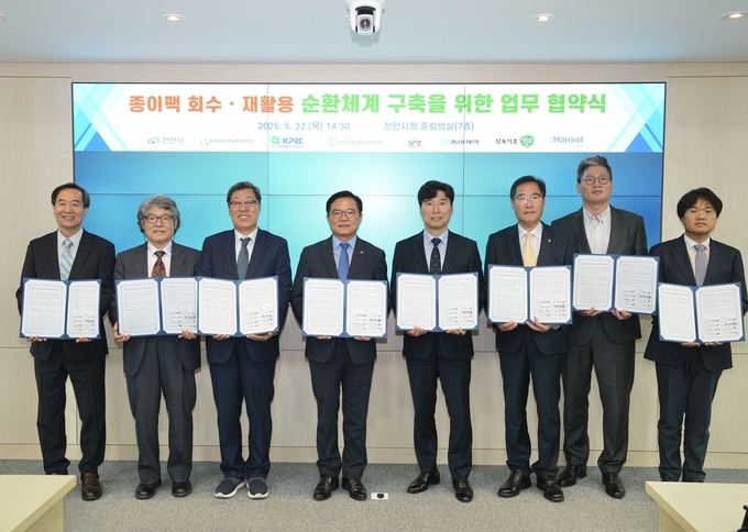 종이팩 회수.재활용 순환체계 구축 업무협약 (천안시)