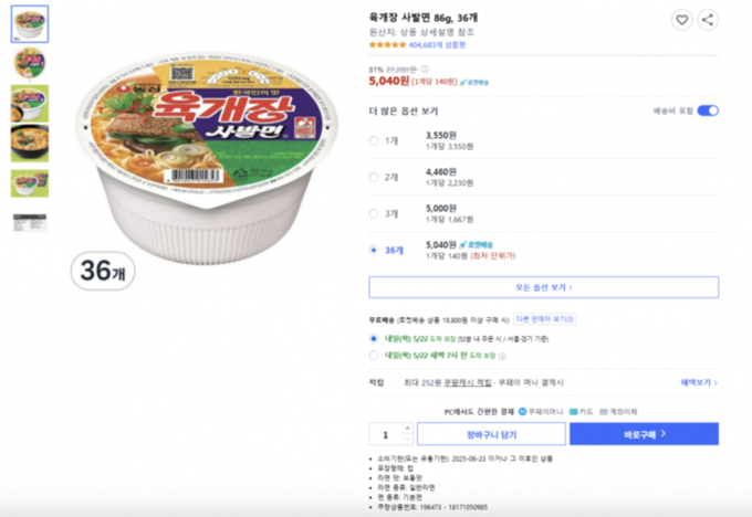 출처=온라인 커뮤니티