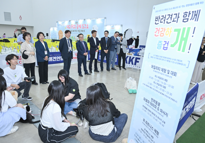 대구펫쇼 개막 (대구광역시)