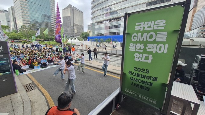 2025 몬산토바이엘 GMO반대시민행진 (GMO반대전국행동 상임집행위원회 제공)