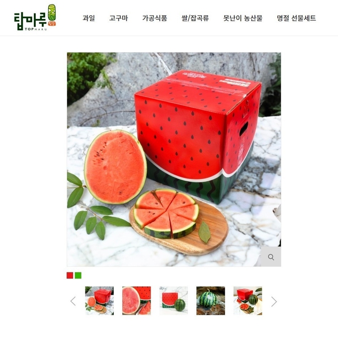 탑마루 쇼핑몰 수박 (익산시)