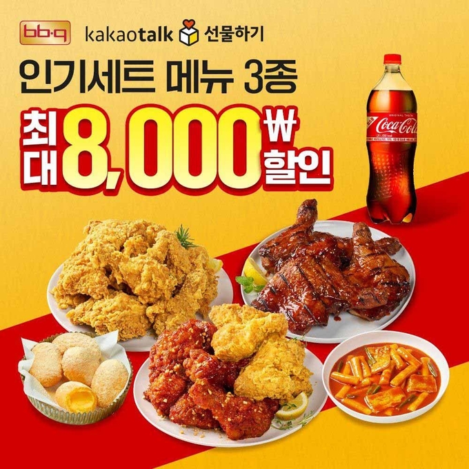 포미위크 (제너시스BBQ 제공)